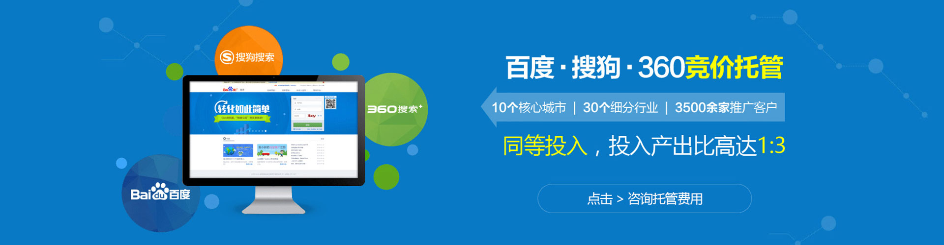 全州竞价排名